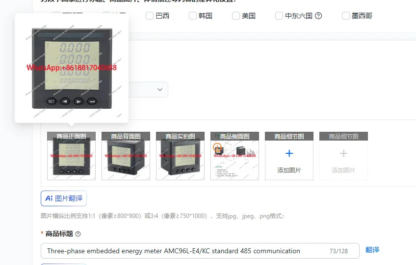 3상 임베디드 에너지 미터 AMC96L-E4/KC 표준 485 통신
