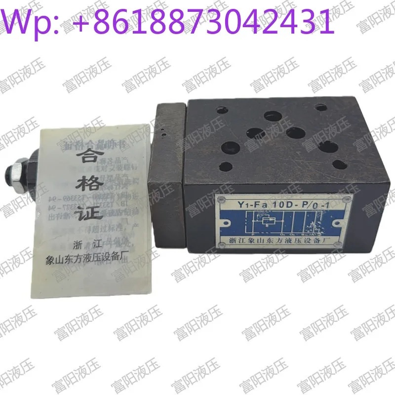 절강성 샹산 동방유압 슈퍼포지션 릴리프 밸브 Y1-Fa10D-P/O-1 Y-Fa6D Y1-Fc16/20 1PCS