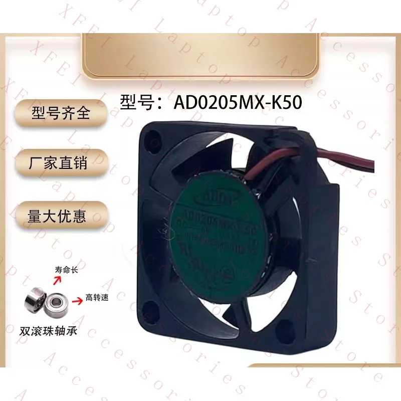 C DC5V 0.13A AD0205MX-K50 2.5cm 2507 2선식 냉각팬