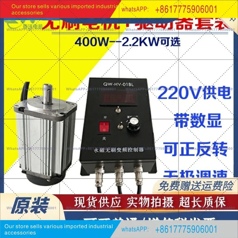 1000W6000 rpm 드라이버 DC 모터 750w/220v450w/고속 양방향 브러시리스