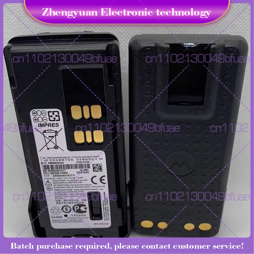 XIR P8668i/8608I/GP328D/338D 인터콤 배터리 PMNN4544A용