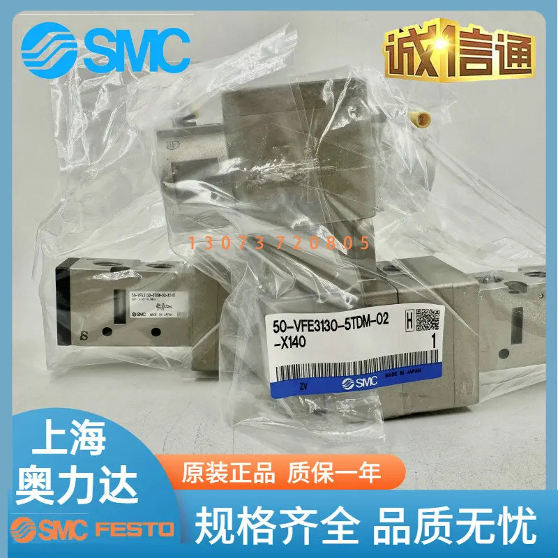 SMC 방폭 밸브 50-VFE3130-5TDM-02-X140