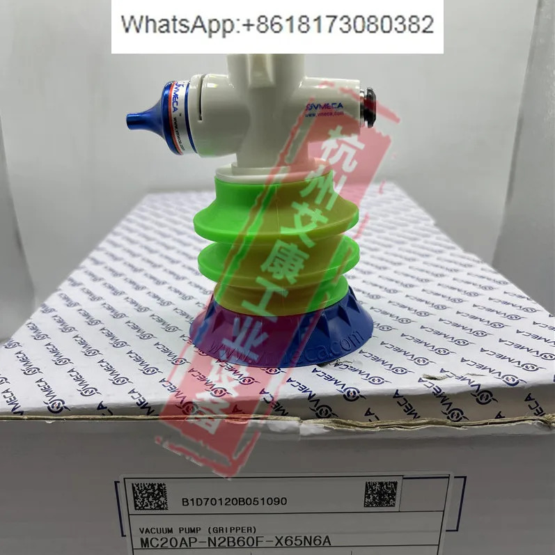 MC20AP-N2B60F-X65N6A 석션 컵 통합 진공 엔드 픽업 시스템