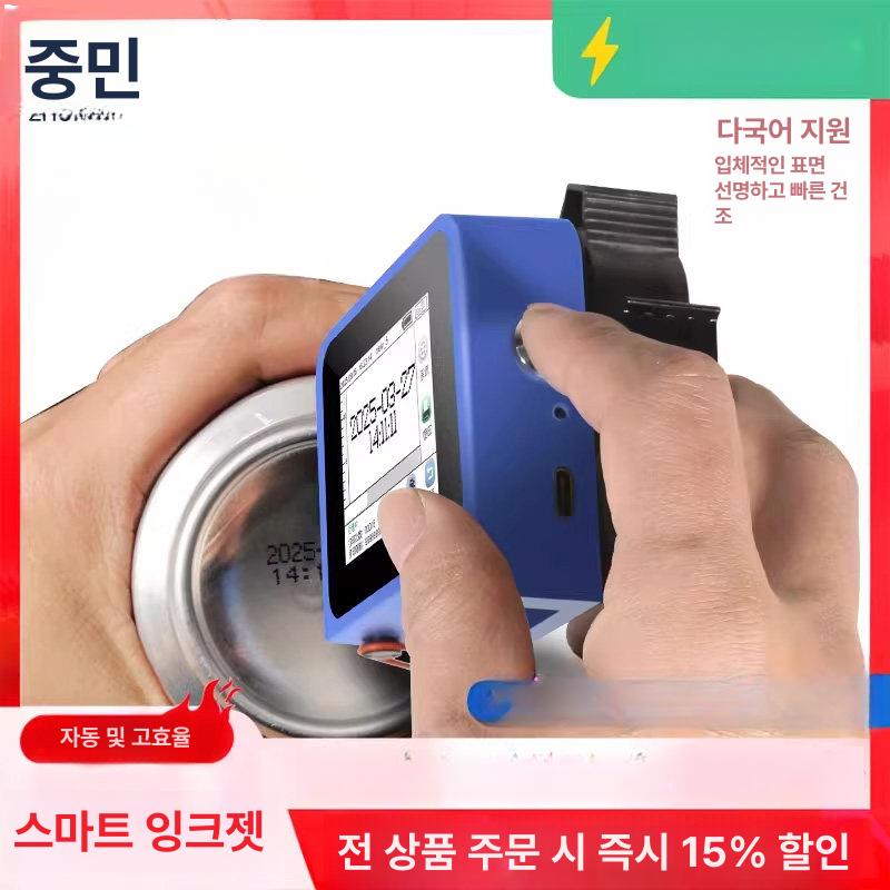 휴대용 각인기 레이저 잉크 마킹기 병뚜껑 유통기한 날인 고해상도 퀵드라이 레드 잉크 18.8 레드 - 상세 이미지 2