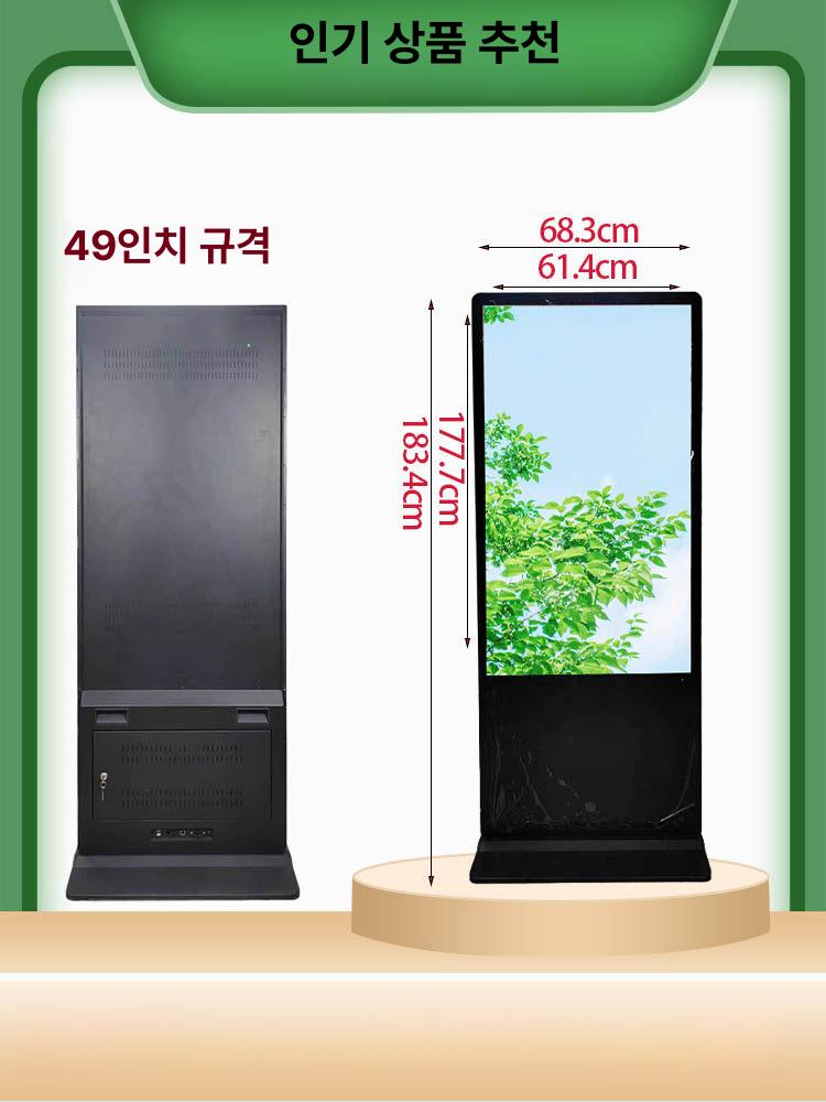 터치 디지털 사이니지 안내 판 광고 전자 메뉴 스크린 키오스크 자동 광고용모니터 - 상세 이미지 2