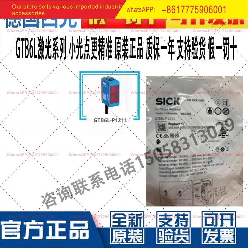 새 SICK 광전스위치 B6L-N1211 B6L-P1211 B6L-P4211