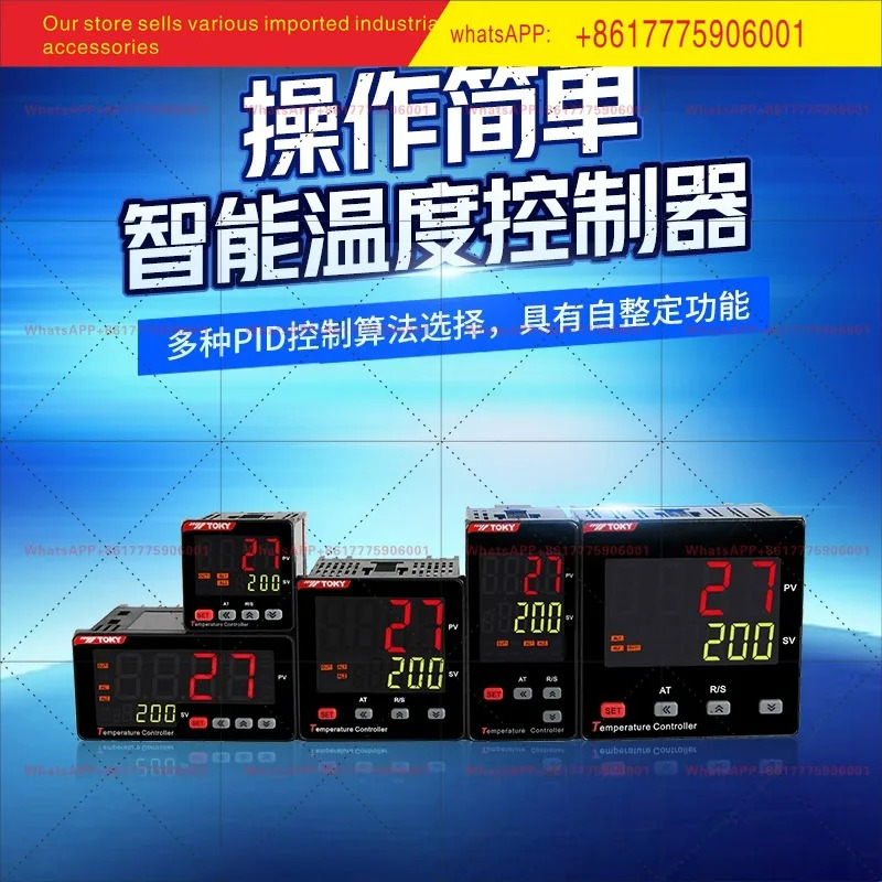 220V 모듈 PID 온도 조절기 동치 TEY 전온도 디지털 디스플레이 지능형 자동