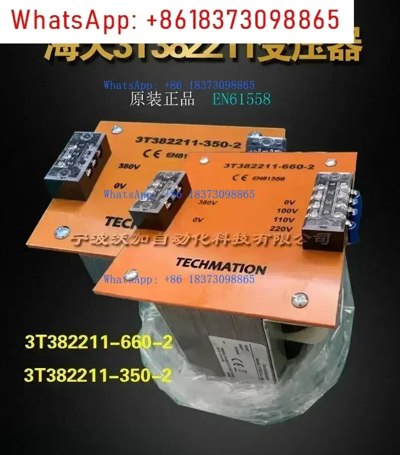 테크마톤 컴퓨터 절연 변압기 사출 성형기 T382211-350-2 T382211-350-3 T382211-660-2