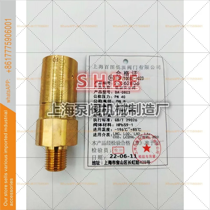 바이투 극저온 안전 밸브 DA-08 릴리프 DN8 NPT1/4 올 코퍼