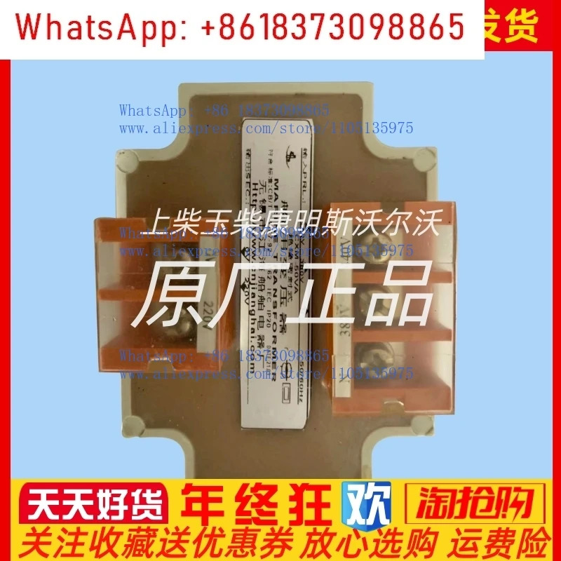 우시 장하이 해양 절연 밀폐형 변압기 CXM-50/100/160/250/400/650VA 오리지널