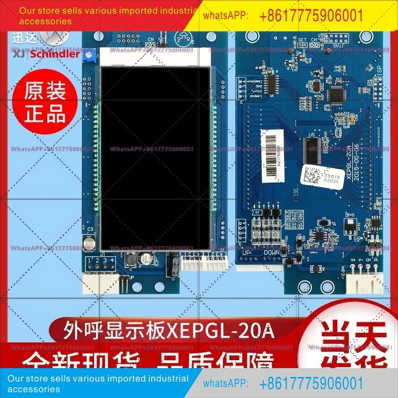 시지 SCH5600-02J/04J XEPGL-10J/10B/20B 엘리베이터 차량LCD 패널