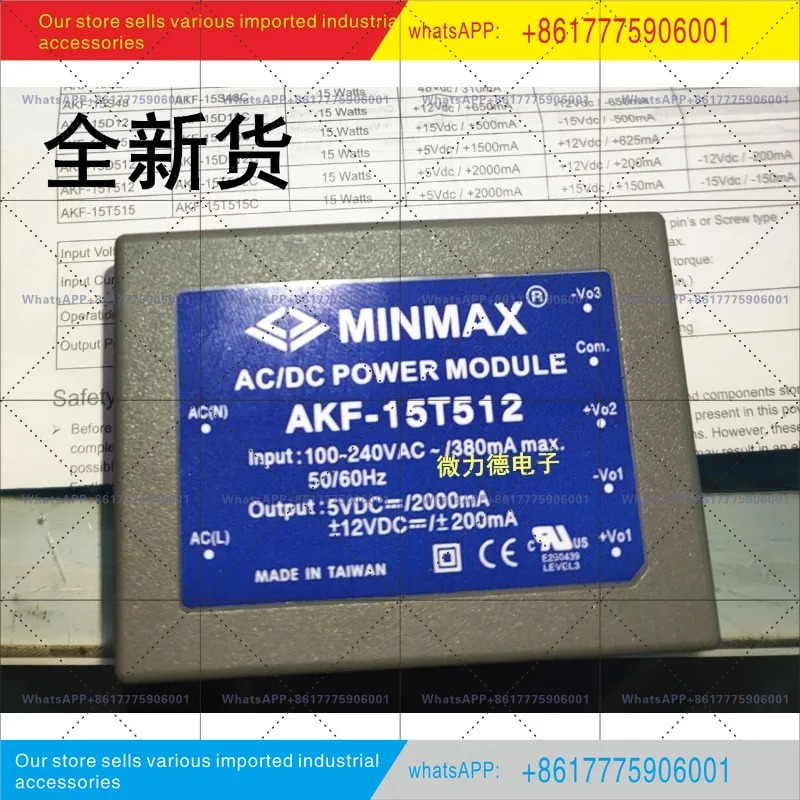 오리지널 AC/DC 절연형 조정 전원 모듈 AKF-15T512
