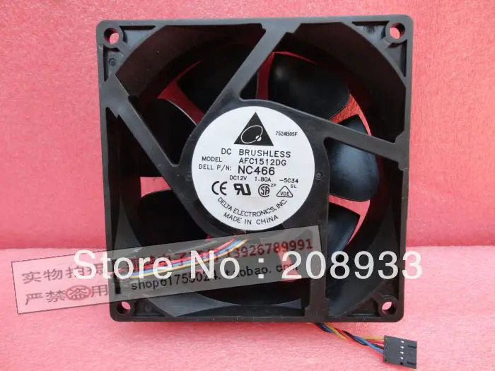 델타 15050 15cm 고속풍력 용량 12V 1.80A AFC1512DG 팬