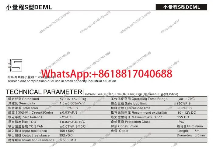 Keli DEML 센서 소형 S형 계량 범위