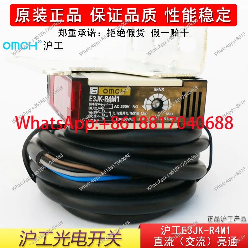 E3JK-R4M1 피드백 반사형 DC DC24V AC AC220V ON일반적으로 ON 광전스위치