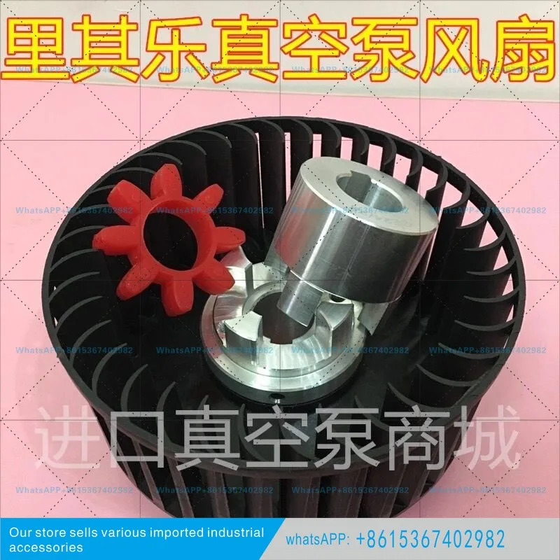 진공 펌프 냉각팬 VC100/50/75 Li Qile 커플링 VC150 버퍼 패드 VC202/303