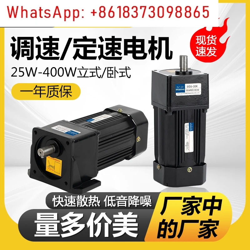 정회전 역회전 조절 가능속도 220V 고정 저속 기어 감속기 모터 통합 380V 마이크로