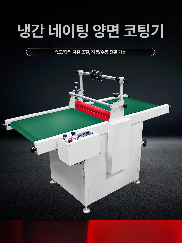 라미네이터 코팅기 기계 사무실 문서 포토 합지기 광고 열 라미네이팅 사진 종이 - 상세 이미지 2