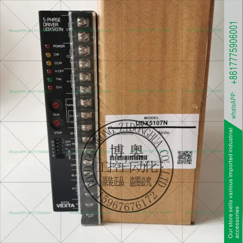 오리엔탈 VEXTA 오리지널 드라이버 UDK5107N/UDK2120/UDK2112