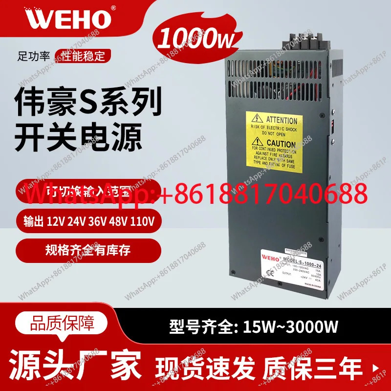1000W 고전력 공급장치 산업제어 DC 전원 S-1000-12V24V36V48V