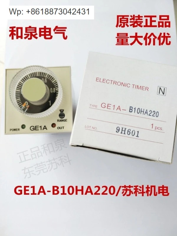 타임 릴레이 GE1A-B10HA220 8피트 220V