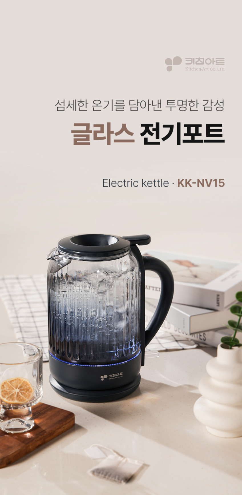키친아트 유리 전기포트 무선포트 티 커피 글라스 전기주전자 예쁜 판매처 상세 정보 이미지 3