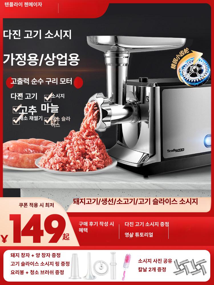 집에서 가래떡 만들기 가정용 통스테인리스 전동 미트 그라인더 소시지 만두소 고기 분쇄 화이트 650W - 상품 이미지