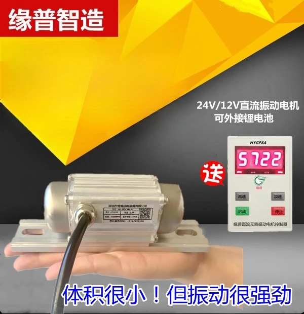 고주파 진동 모터 DC 브러시리스 마이크로 12/24V7500RPM 디지털 속도 제어