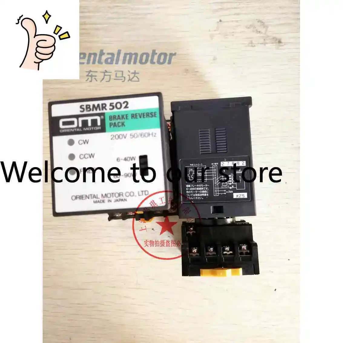 동방모터 모터 거버너 SBMR502 SBR501 SBR31-ZP A4904-9215KME
