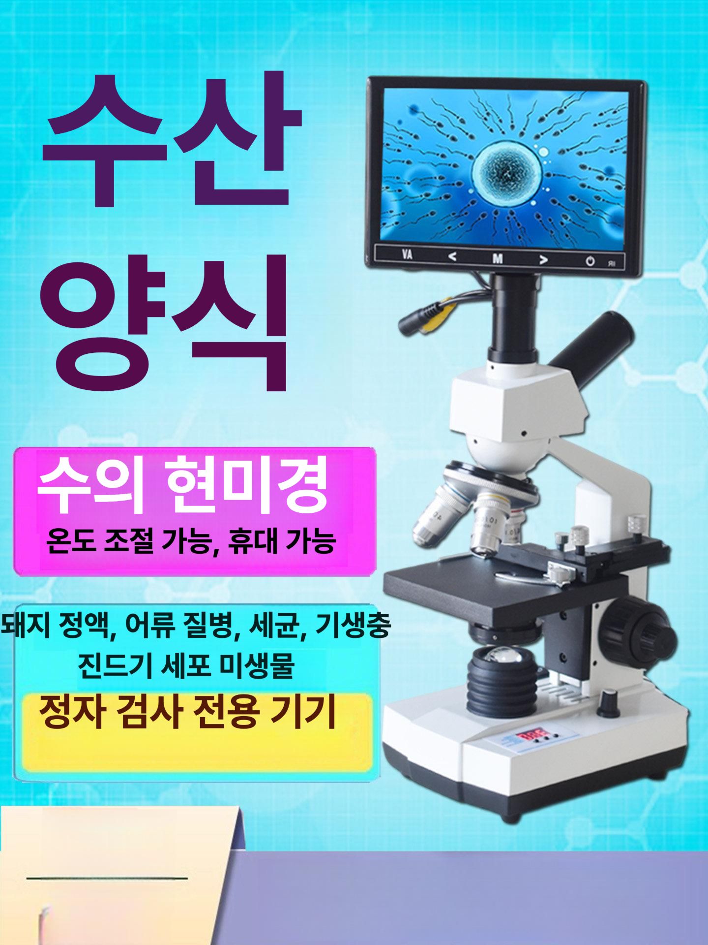 생물 현미경 고배율 확인 입문용 진단 자연관찰 검사 실험 고배율현미경 초정밀 광학 - 상세 이미지 4