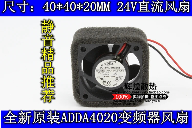 JFG For ADDA AD0424LS-C50 4020 24V 4CM 주파수 변환기 무소음 냉각팬