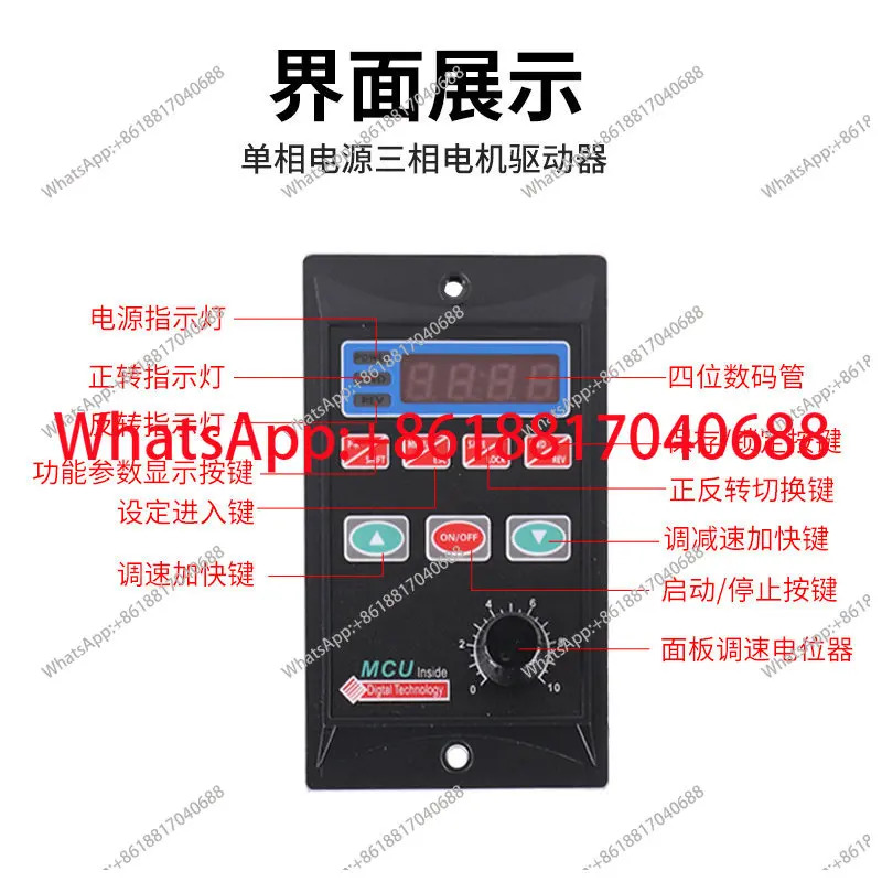 MCU 가변 주파수 속도 컨트롤러 T13-200W-12-H485 통신 단 인버터 포함