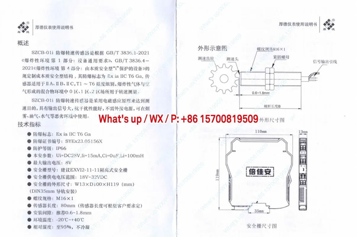 Wuxi Houde SZCB-01i/02/03 속도 센서 WT-16 통합 와전류 모터
