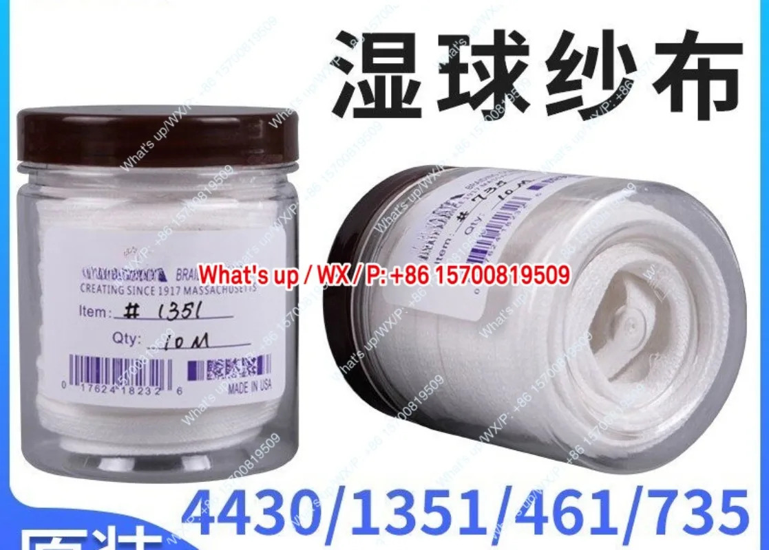 습식 볼 거즈 커버 웨더 미국