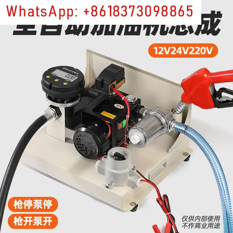 자동 오일 펌프 12V24V220V 계량 탱커 DC 정량 디젤 펌핑 기계