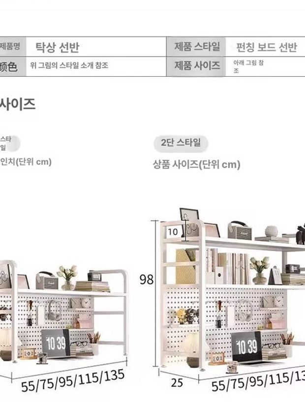 타공보드 책상선반 다용도 홑겹 스틸 화이트 철제 수납장 [진주] 이중층 55x25 30개 - 상세 이미지 5