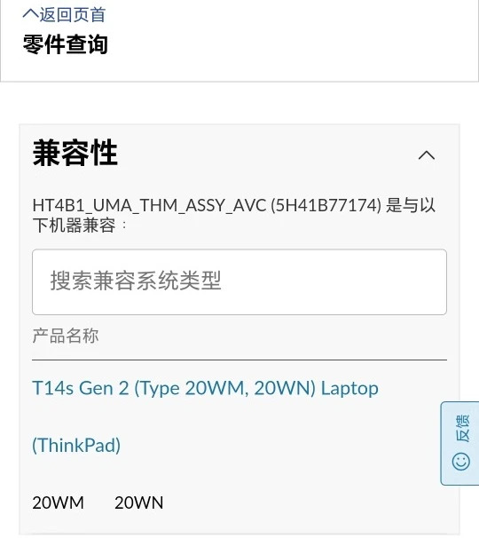 Lenovo호환 T14s GEN2 Gen3 냉각팬 5H41B77174용