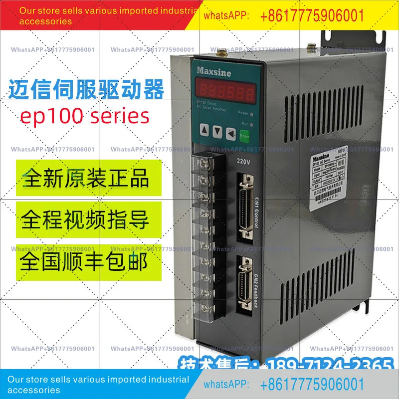 EP100B-3A/2A 맥신 컨트롤러 EP1C-TL15 EPX-L25 서보 드라이버