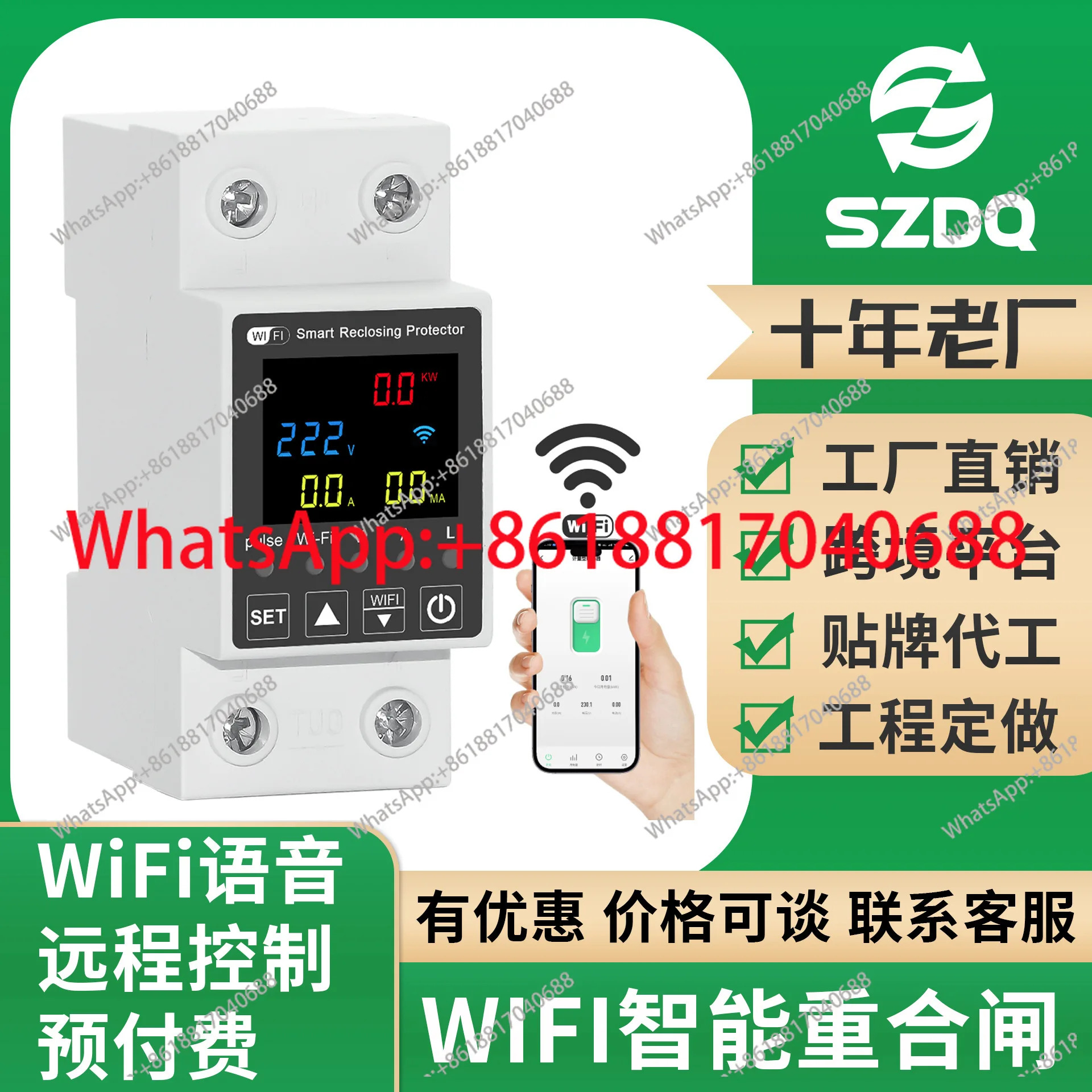 스마트 WIFI 재폐로 기능 휴대폰 원격 제어 누수 방지 스위치