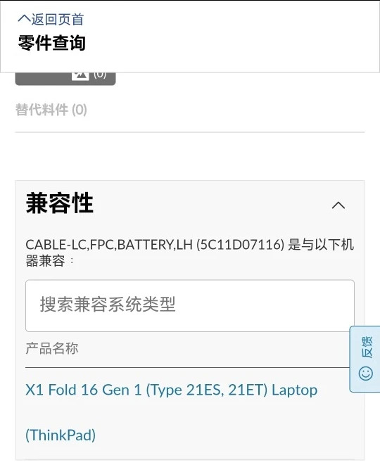 X1 폴딩 1대 1내장 케이블 DA30000SS00 SC10S72048 5C11D07116