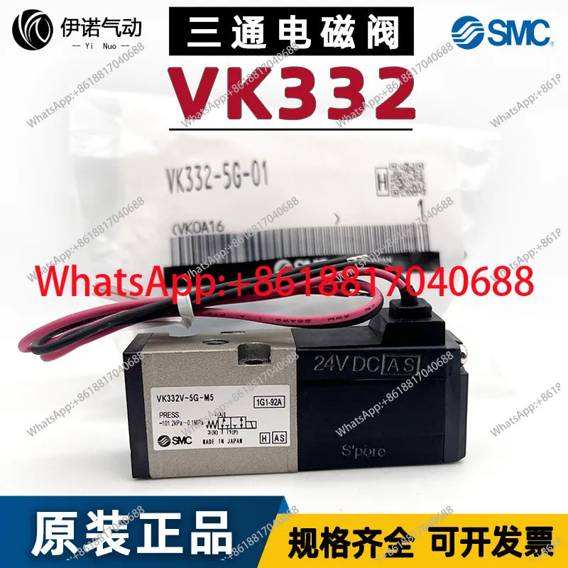 SMC 솔레노이드 밸브 VK332-5G-M5