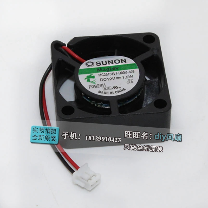 JFG SUNON MC25101V1-D00U-A99 2510 12V 2.5CM 고풍량 냉각팬