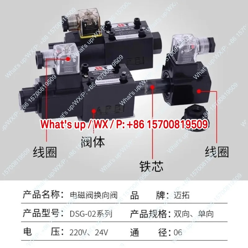 액세서리 모델 DSG-02 오일 연구형 유압 솔레노이드 양방향 역전 밸브 체크 3C2 3C6AC220V DC24V
