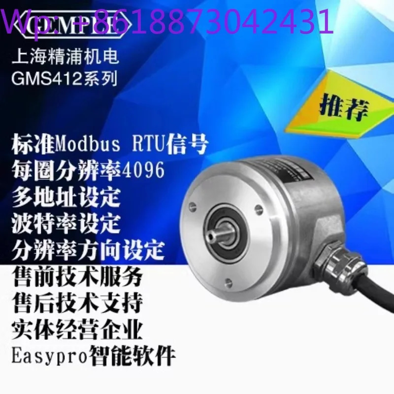 단일 회전 엔코더 Modbus RTU 절대 분해능 4096