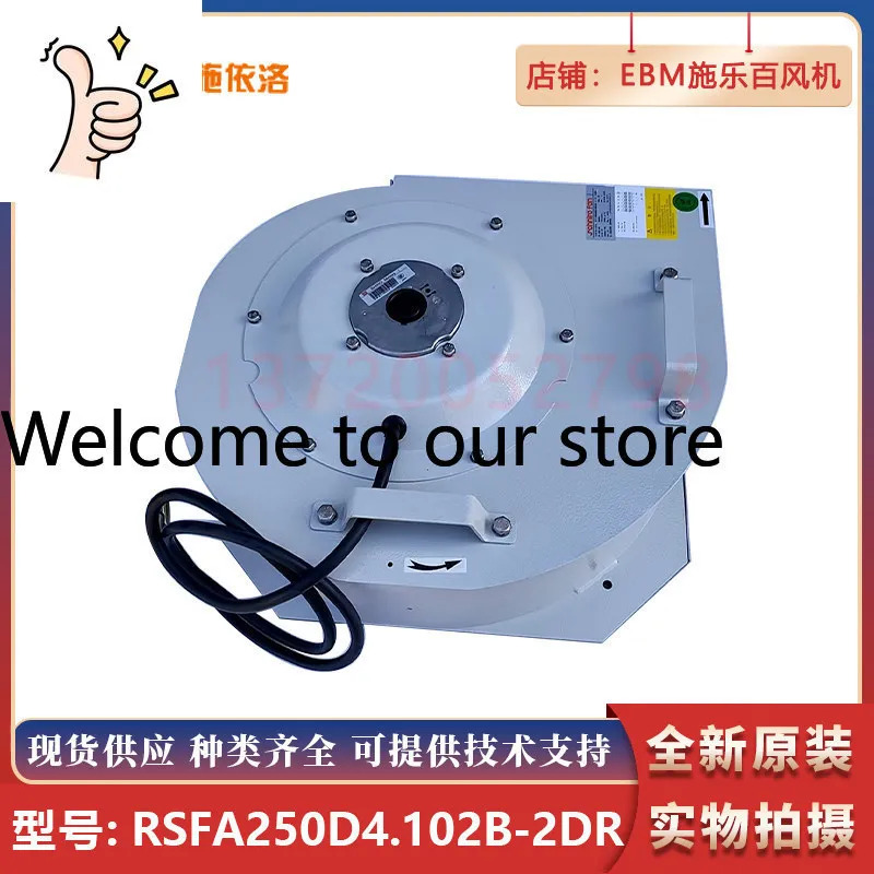 RSFA250D4.102B-2DR 시로 시일루오 원심팬 신품형 산업환기 장비