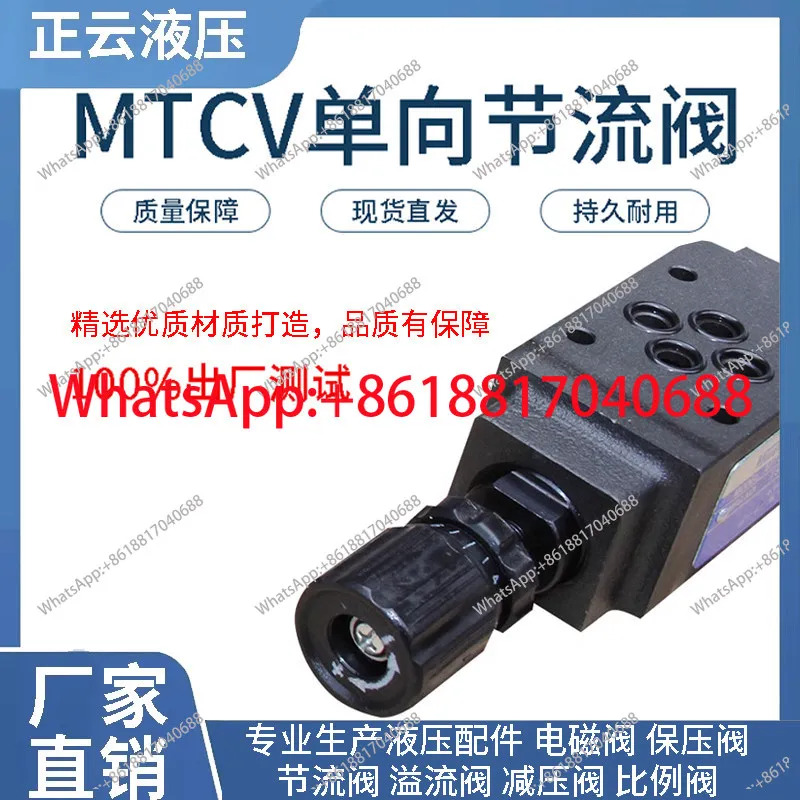 스택형 스로틀 속도 제어 밸브 MTCV-02W/02A/02B MTCV-03W/03A/03B MTCV-04W