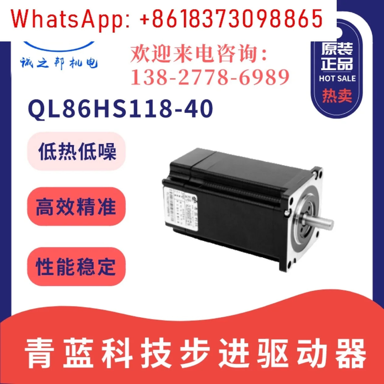 86 하이브리드 서보 스테핑 모터 QL86HS118-40 클로즈드 루프 새