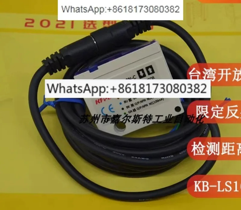 KB-LS10N-C KB-LS10N 개방형 광전스위치 센서