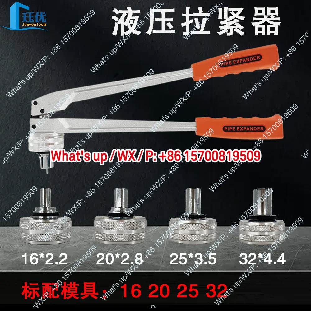 PEX-1632 유압식 수동 슬라이딩 플라이어 바닥 난방 배관 크림핑 파이프 프레싱 공구