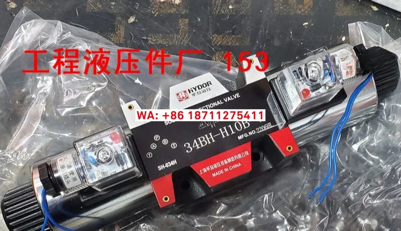 전자기 역전 밸브 코일 릴레이 34BH 34BM H10B H6B